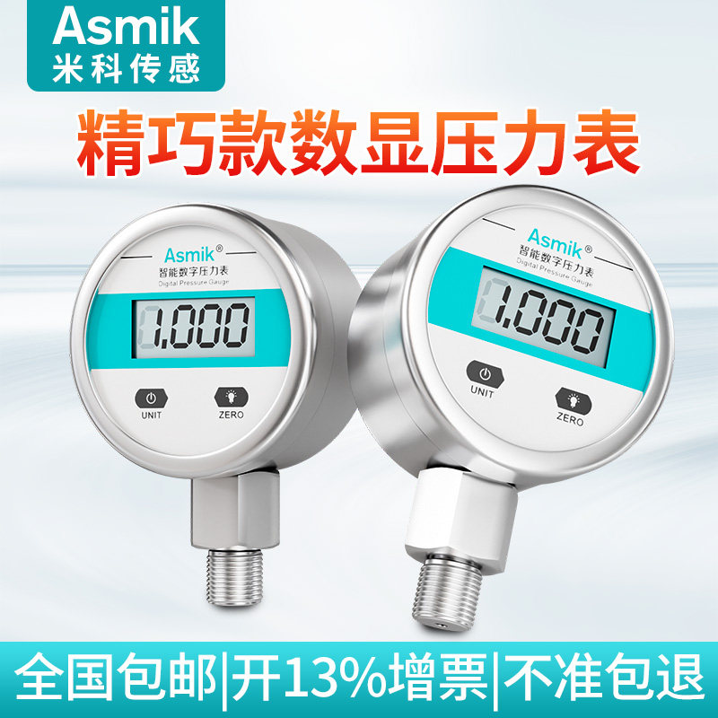 数显气压压力表搭配MIK-Y系列传感器 精准检测真空压力的数字压力表