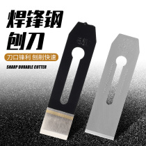  Boutique sticker steel planing knife 44MM 51MM welding front steel planing knife planing wood planing blade high speed steel knife