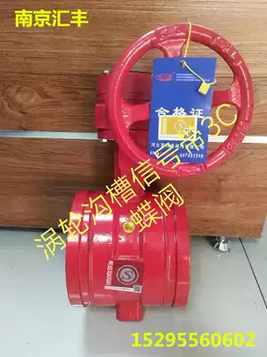 Turbine Groove Signal Butterfly Valve XD381X-10 16 With 3C Certification Turbine Groove Butterfly Valve
