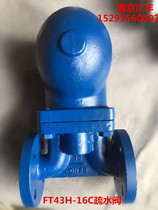 Imitation imported FT43H-16C -10 lever float type large displacement steam trap DN15 20 25