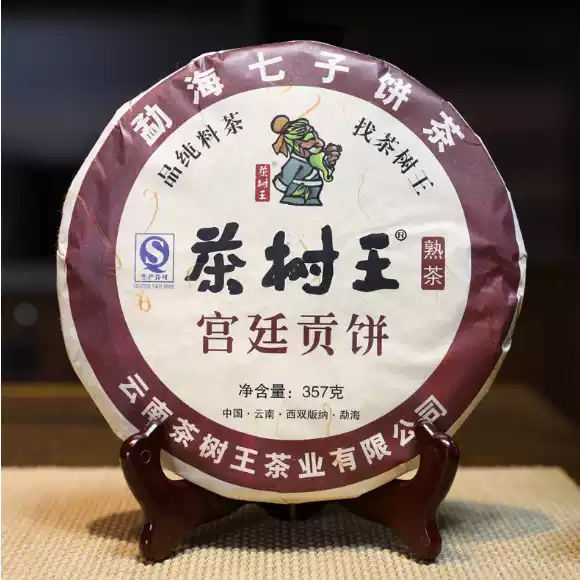 中国茶　普洱熟茶　雲南七子餅茶　皇家貢餅 云南茶树王熟普洱宫廷贡饼357g饼茶勐海七子饼年份熟茶-Taobao-Tmall