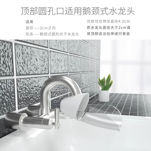 藤巢 Длинный удлинитель крана, универсальное гигиеническое средство детской гигиены для домашнего использования, водонепроницаемый мундштук