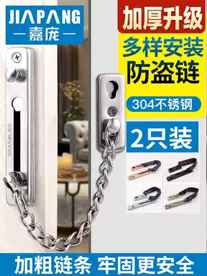 Jiapang door chain door chain non-perforated door buckle lock buckle anti-theft door household door bolt safety chain door latch door chain Buckle
