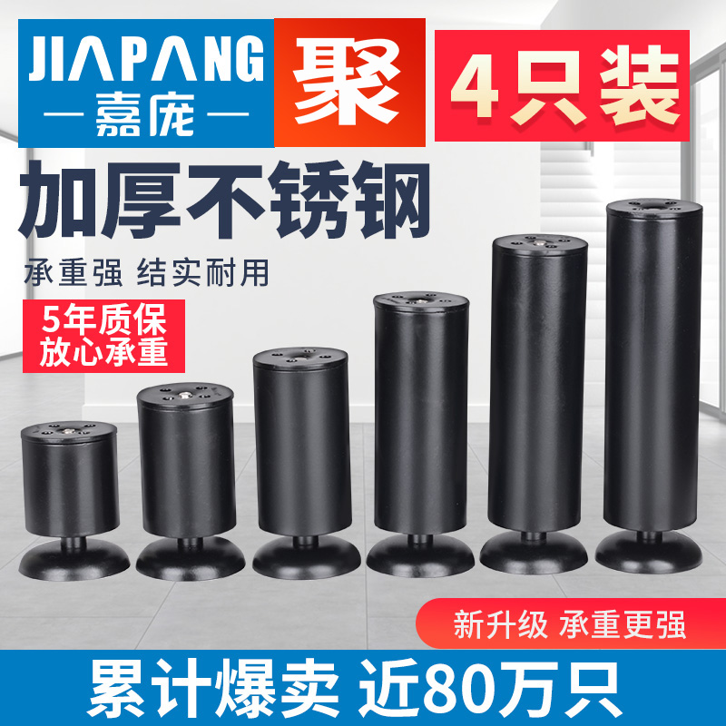 Jiaban Stainless Steel Cabinet Foot Adjustable TV Cabinet Supporting Legbed Feet Metal Feet Increase Foot Sofa Feet Bracket