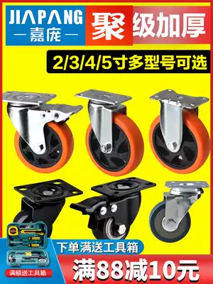 Jiapang universal wheel Roller with brake Heavy caster Cart Vientiane wheel Steering wheel Bearing wheel Static roller