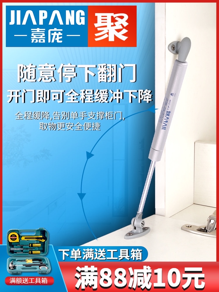 Jiapang integral cabinet door pneumatic rod Coffee table gas support telescopic rod Hydraulic rod Hinge for down door Telescopic rod Compression rod