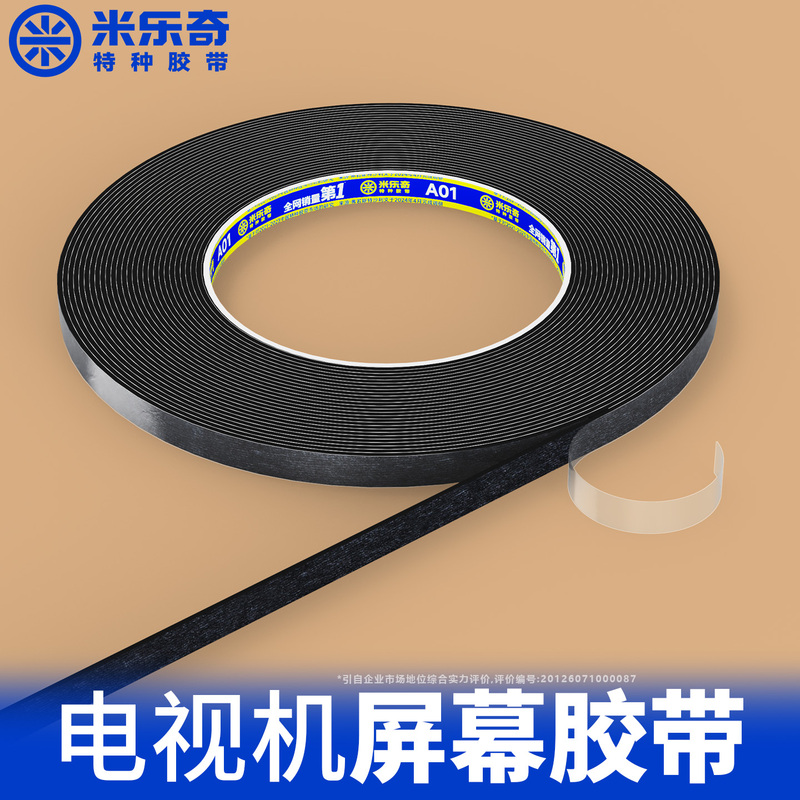 Tv Screen Double-Sided Adhesive Tape, High Viscosity, Full-Screen Adhesive, Laptop Monitor Screen Border Adhesive Strip Tv Screen Double-Sided Adhesive Tape, High Viscosity, Full-Screen Adhesive, Laptop Monitor Screen Border Adhesive Strip