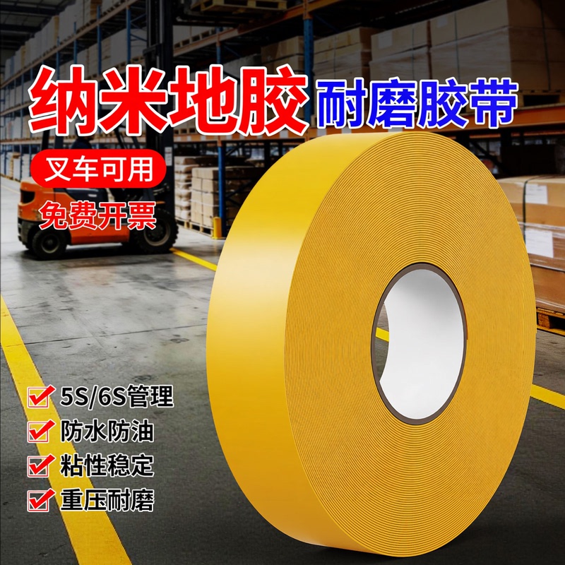 Wear-Resistant Tape, Heavy-Duty Nano Floor Adhesive, Anti-Warehouse-Parking-Vehicles, Warehouse Area Demarcation, Landmark Line Warning Tape