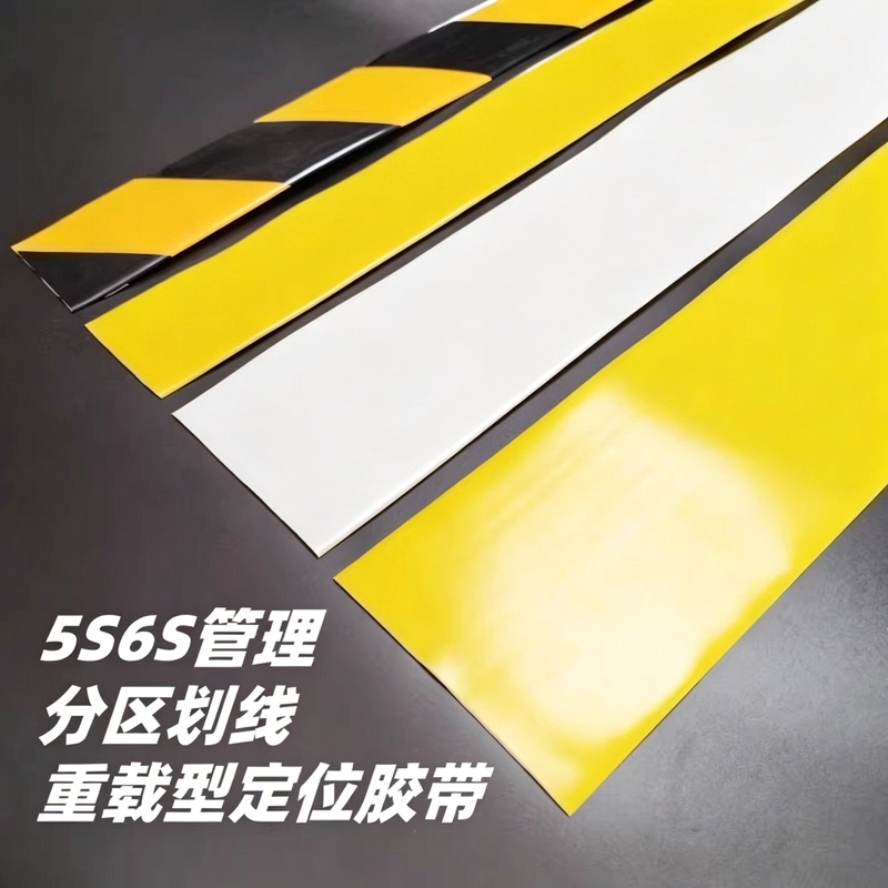Floor Marking Tape, Wear-Resistant Nano Floor Tape, Industrial Heavy-Duty Positioning Tape, Factory Zone Management, Workshop Marking Tape