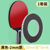 Импортный, 10mm, 5м, 2mm