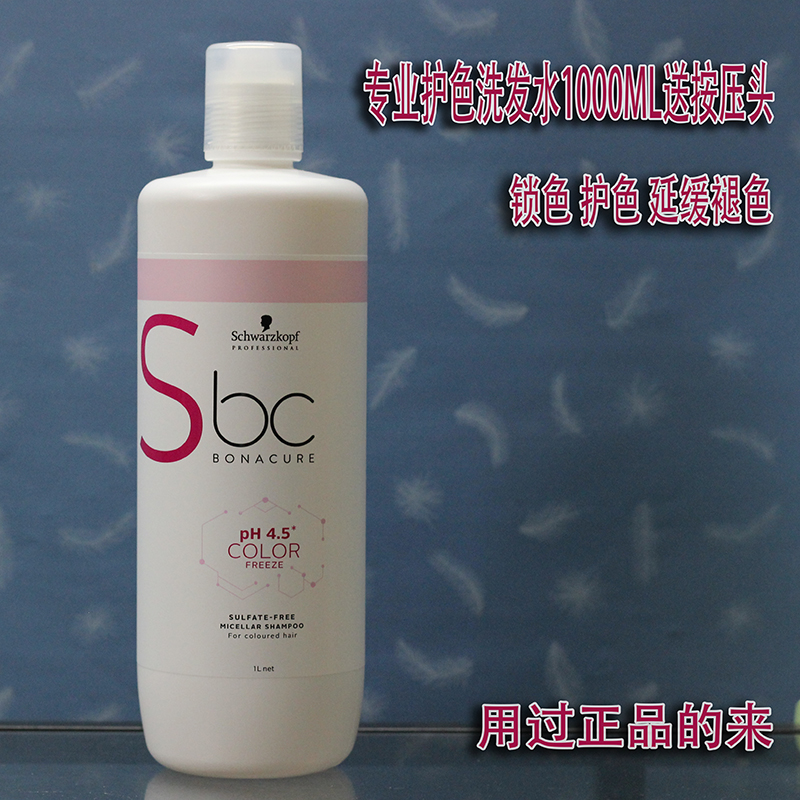 Schwarzman Pauli lock color sulfate-free shampoo repair dyeing after dyeing dry rough matte delay fade