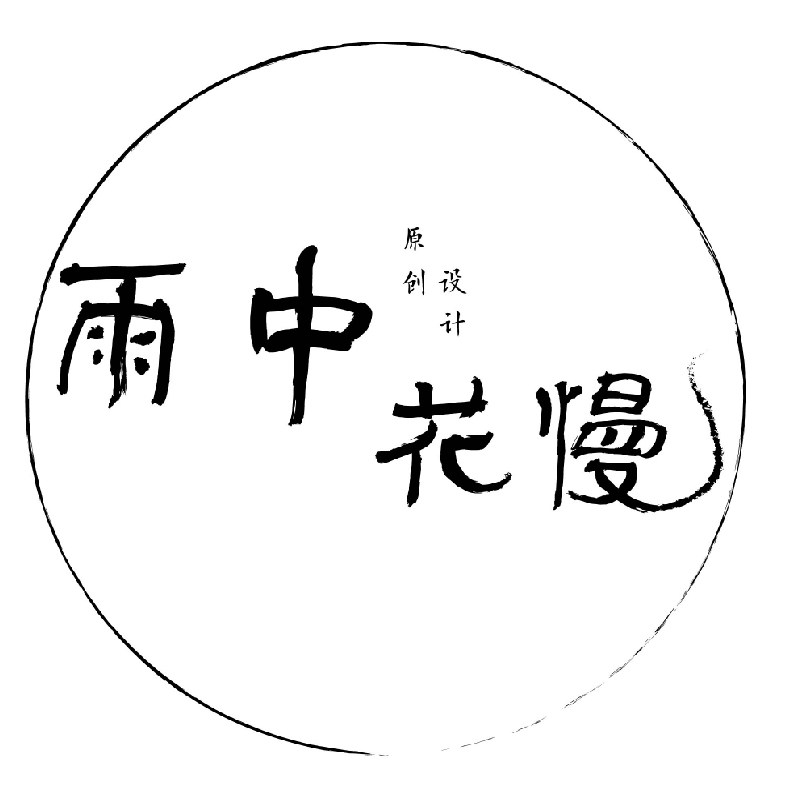 雨中花慢  原创手作铺的LOGO