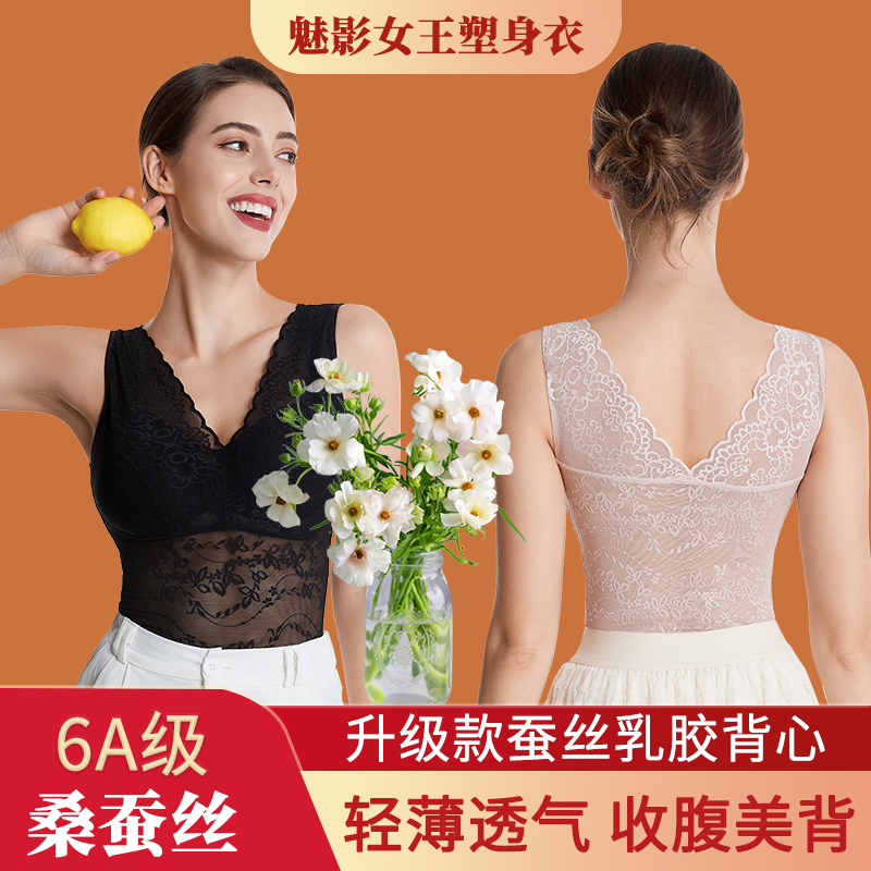 Corset Shapewear Upper Body Waist Cincher Tummy Control Push-Up Anti-Sagging Seamless Corset Vest for Women Summer Thin Style