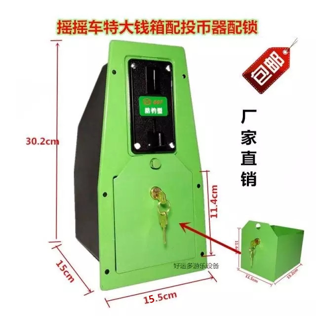 Rocking Car Accessories Iron Money Box Cash Box Swing Machine Coin Box Slot Machine Box Controller Slot Machine Horn