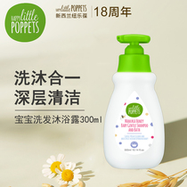 Newborn baby Manuka honey baby shampoo and shower gel newborn baby wash two-in-one shower milk shampoo