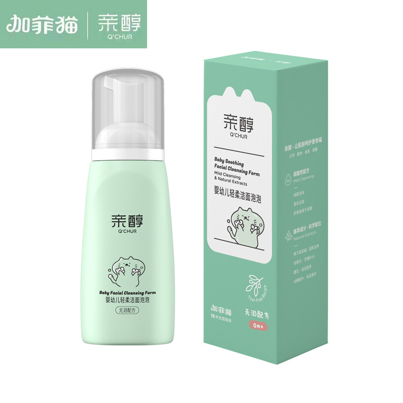 Garfield's pro-alcohol baby soft cleansing bubble 65g children's facial cleanser soft and gentle for boys and girls