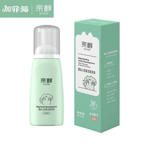 Garfields pro-alcohol baby soft cleansing bubble 65g childrens facial cleanser soft and gentle for boys and girls