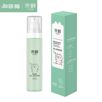 Garfields pro-alcohol baby refreshing moisturizing spray 100ml baby refreshing hydrating newborn soothing water moisturizing