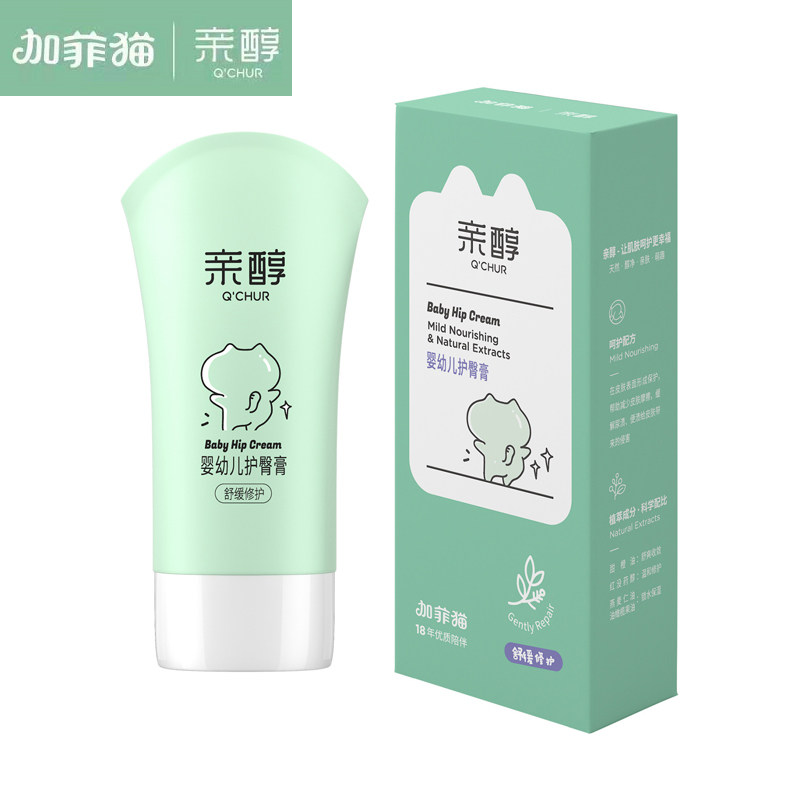 Garfi Cat Alcohol Baby Butt Paste 40g Newborn Baby Baby Red PP isolated skin cream