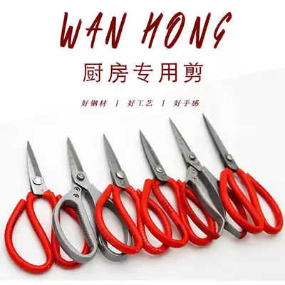 Household stainless steel kitchen scissors tailoring cloth paper-cutting tip plastic low bit rate children's castle when choosing bags
