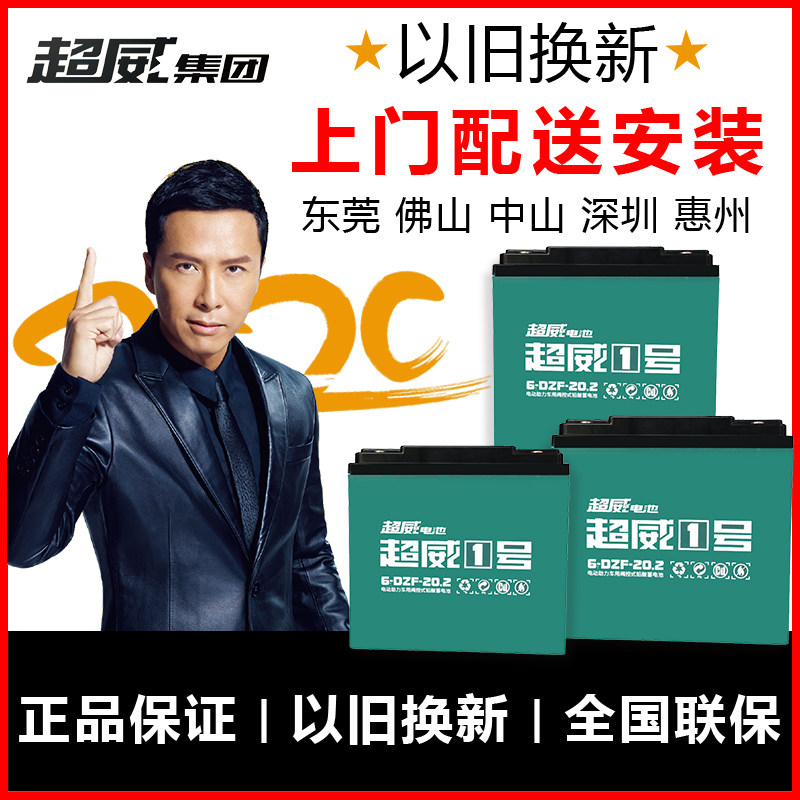 Chaowei battery black gold storage battery 36V48V60V72V12AH20AH32A Three-wheeled electric vehicle Emma Yadi