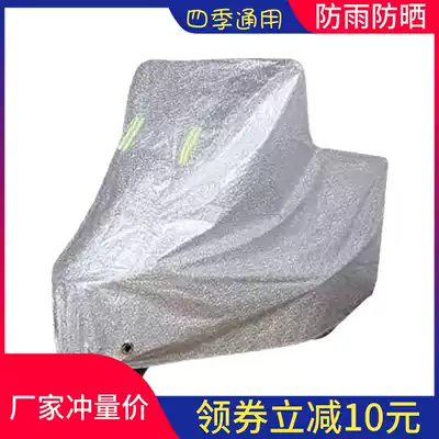 Electric car rain cover Motorcycle car cover Electric car sunscreen general car cover thickened sunshade cover cloth dust-proof car cover