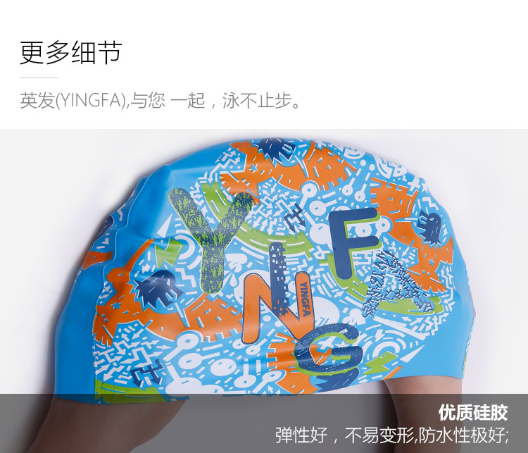 Yingfa Yingfa đích thực in mũ bơi silicone nam nữ trẻ em phổ quát không thấm nước mũ chống trượt 	nón bơi intex	