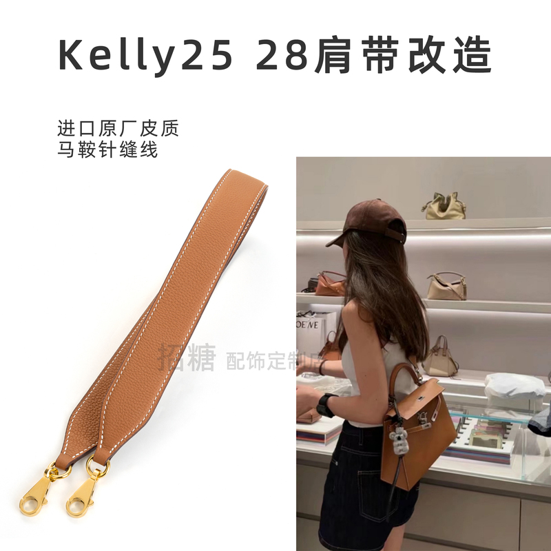 Kelly25 28 32Togo Shoulder Strap Accessories H Brand Kelly Bag Modification Widened First-Layer Cowhide Leather Bag Strap Shoulder Strap
