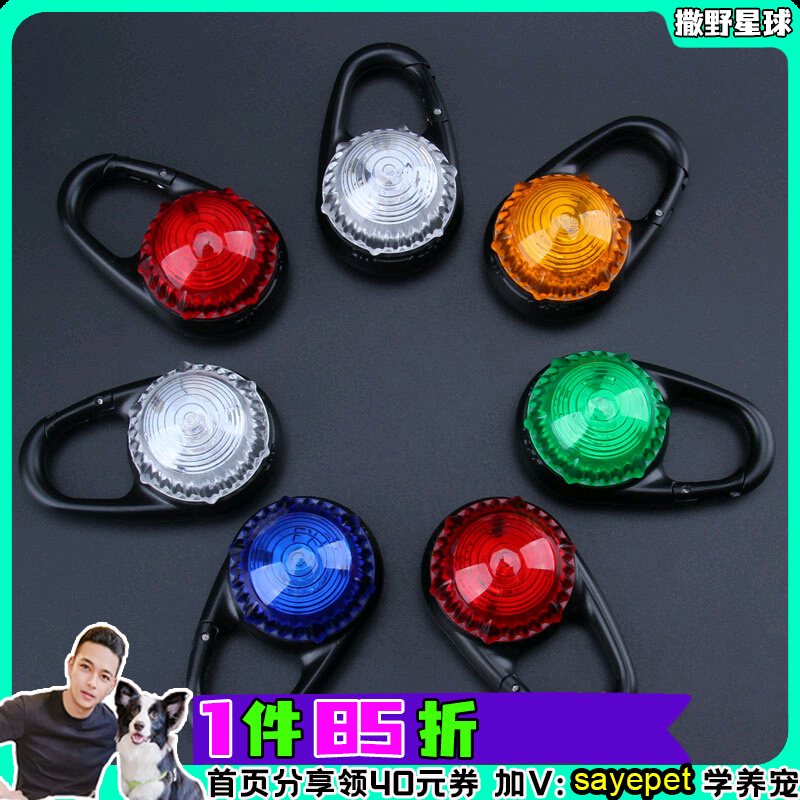 KIRSTING LED Dogs Night-time Anti-Loss Walking Dog Light Anti-Loss Pet Item Ring Luminous Pendant Caution Light