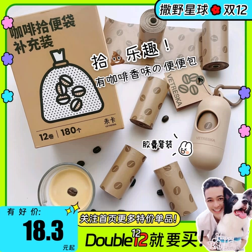 未卡 Манера для любимой собаки сумка может ухудшить экологически чистые пикапы из кофейного аромата ходячих собак, чтобы выбрать дерьмовые сумки