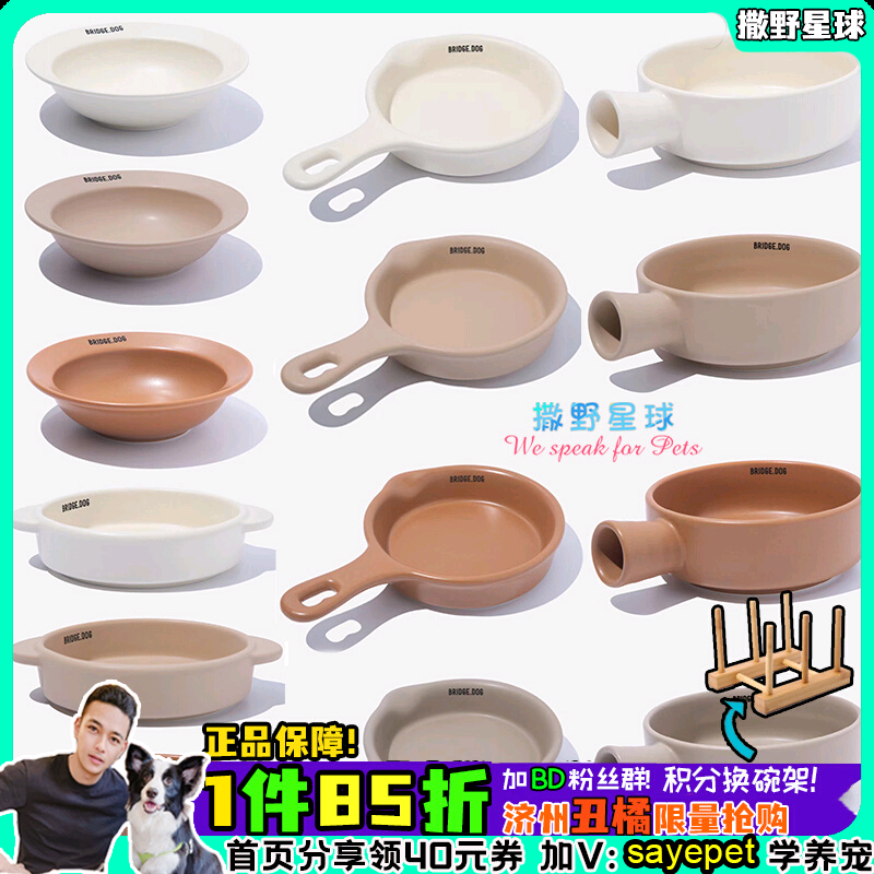 Korean dog bowls Bridge dog chocolate color pet ceramic bowls net red to eat a quality cat bowl for a podcast