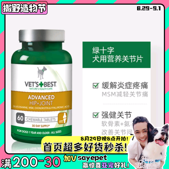 Green Cross American Articular Sheet Vets West Large Dog Shark Chondroitin Pet Dog Calcium Tablets 60 grains