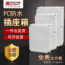 pc waterproof distribution box 400*300*160 polycarbonate engineering plastic alloy flame retardant indoor and outdoor Engineering Box