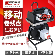 Industrial explosion-proof socket box waterproof access box mobile reel cable overload protection electricity collection box for construction site