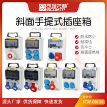 Portable socket box industrial waterproof engineering construction site portable small outdoor distribution box maintenance equipment 16A