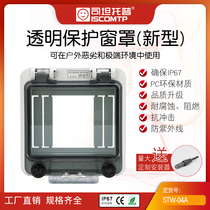 Waterproof protection window cover distribution box circuit breaker empty switch transparent monitoring operation window IP67 padlock observation window