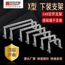 Stantops new protective window bracket C45 air switch small circuit breaker installation bottom U-shaped rail