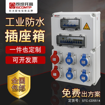 Industrial waterproof socket box 380V three-phase power access box polycarbonate PC flame retardant visual observation window IP65