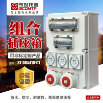 Custom Stantop brand waterproof and dustproof industrial socket power access Box 360*540*180 distribution box