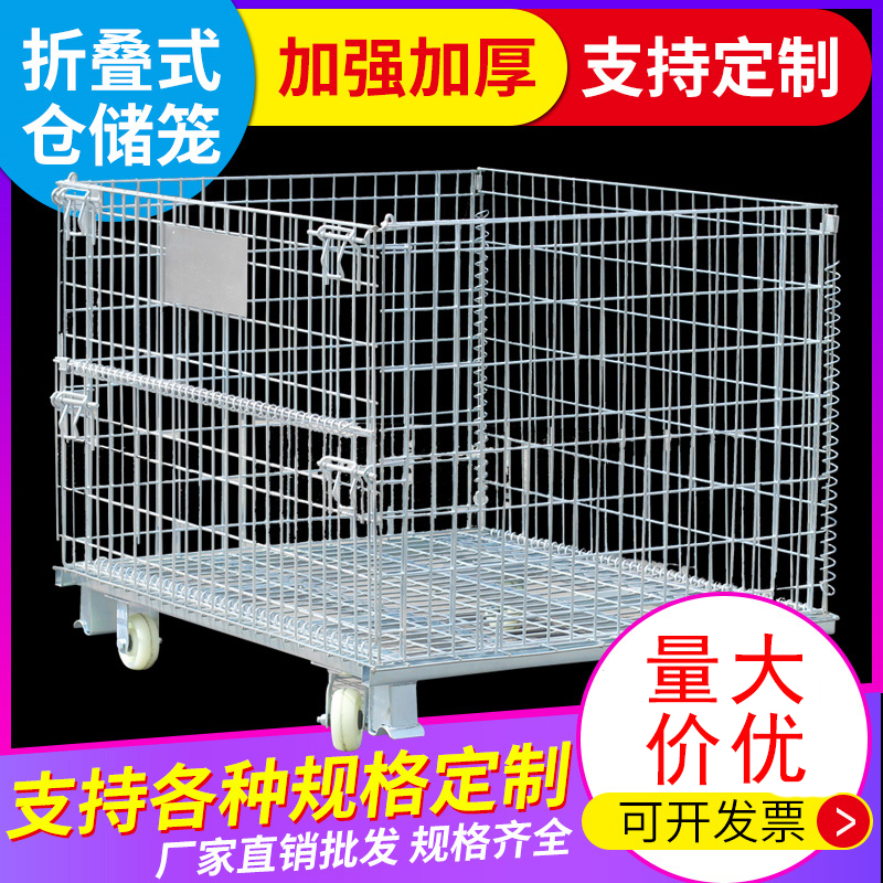 Butterfly cage Folding warehouse storage cage Storage cage Iron basket Transport express sorting basket cage rotating frame garbage cage