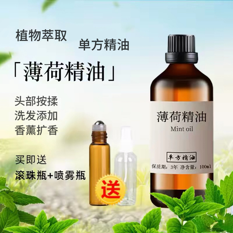 Peppermint Essential Oil 100ml Natural Single Essential Oil for Mosquito Repellent, Aromatherapy, Nasal Relief, Refreshing, Facial Cleansing, Pore and Blackhead Removal Peppermint Essential Oil 100ml Natural Single Essential Oil for Mosquito Repellent, Aromatherapy, Nasal Relief, Refreshing, Facial Cleansing, Pore and Blackhead Removal