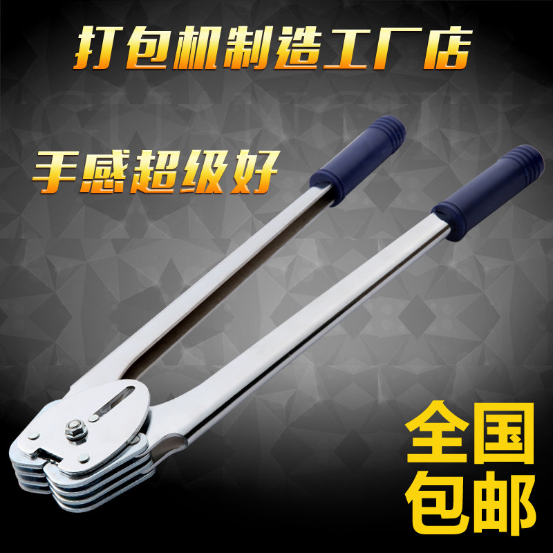 Durable manual baler Manual baler pliers bite pliers pp plastic belt pet plastic steel belt clip