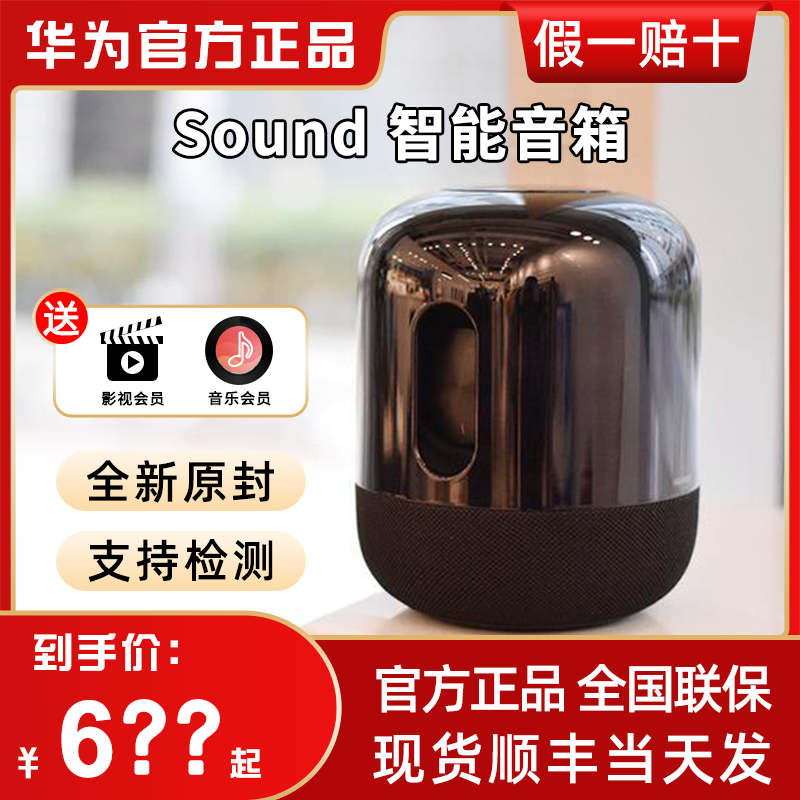 Huawei Sound X smart AI speaker EmwareBluetooth without distortion HiFi voice voice-controlled official 2021