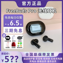 Huawei Huawei FreeBuds Pro Wireless Earphones Wireless Noise Reduction Bluetooth Sport State Original