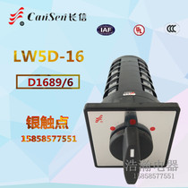Wenzhou Changxin universal switch switch to play d-16 D1689 6 six three-speed Factory Direct