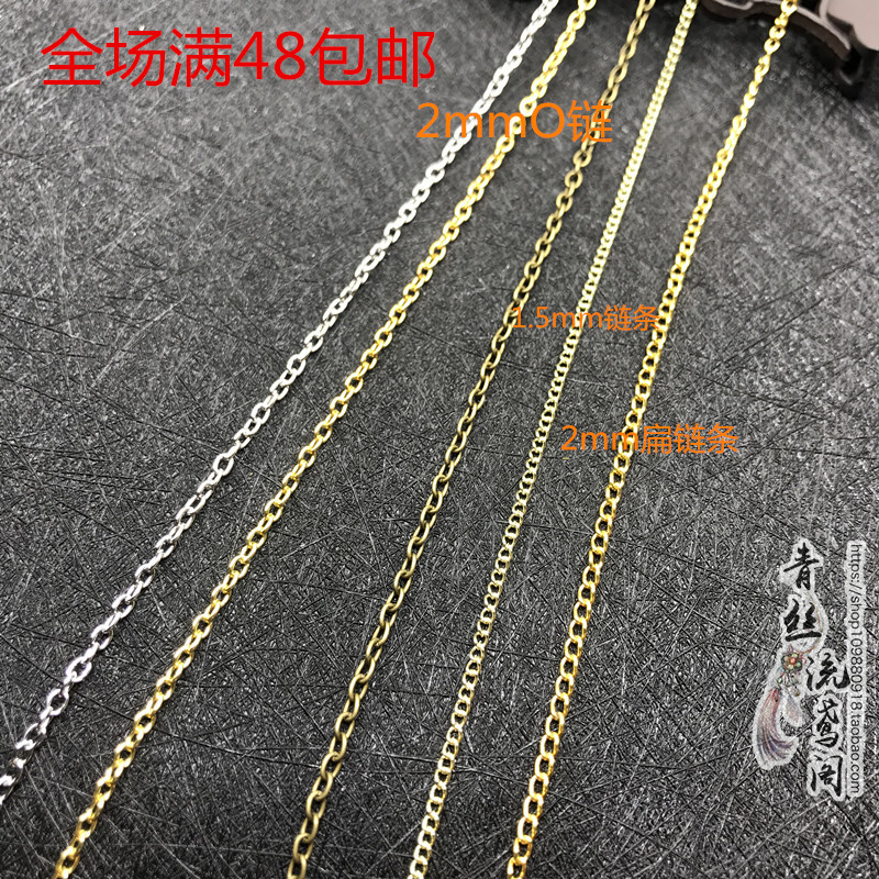 I9 antique diy accessories hairpin tassel material 1 5-2mm iron tassel o chain cross chain flat chain