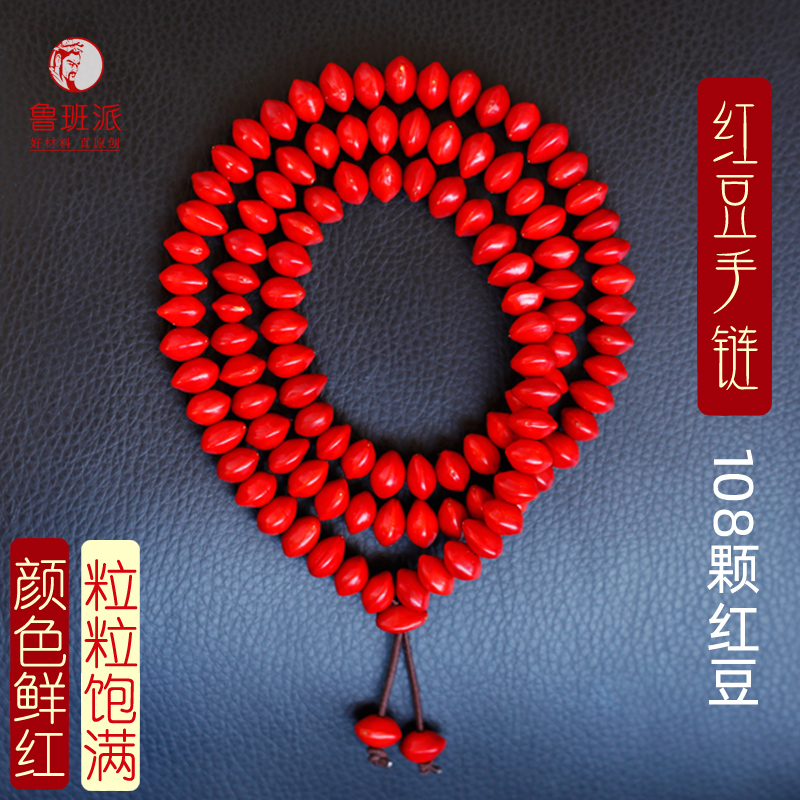 Bodhi Handmaid string of 108 Buddha Pearls National Wind Female Handmade Lovers of Red Bean Necklace Ornaments Individuality Gifts