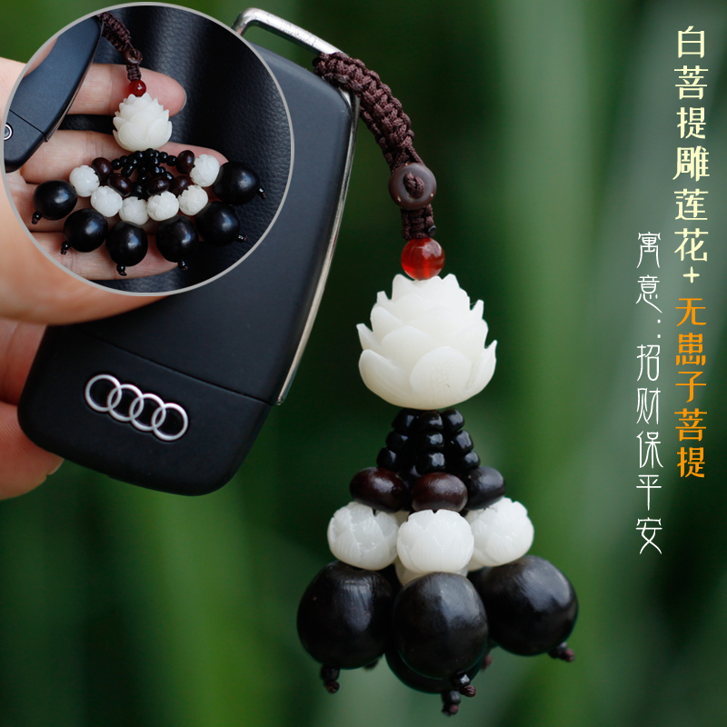 Natural Bodhi car key buckle cute creative pendant lotus little fresh hand woven gift money bag safe