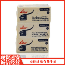 Anja with salt salty butter Block Animal Bull Oil Cake Bread Biscuit Baking Raw 227g40 Block whole box