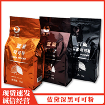 TSa Blue Dime High Fat Cocoa Powder 1kg baking washed and washed with low sugar Dirty Dirty Bag Coco Powder High Fat Deep Black